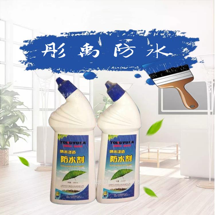 纳米防水剂 无色透明水性 纳米型外墙防水剂 渗透型防水剂