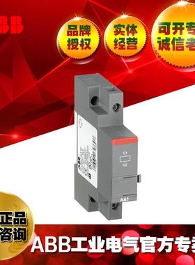 ABB电动机保护用断路器分励脱扣器AA1-24;1SAM201910R1001