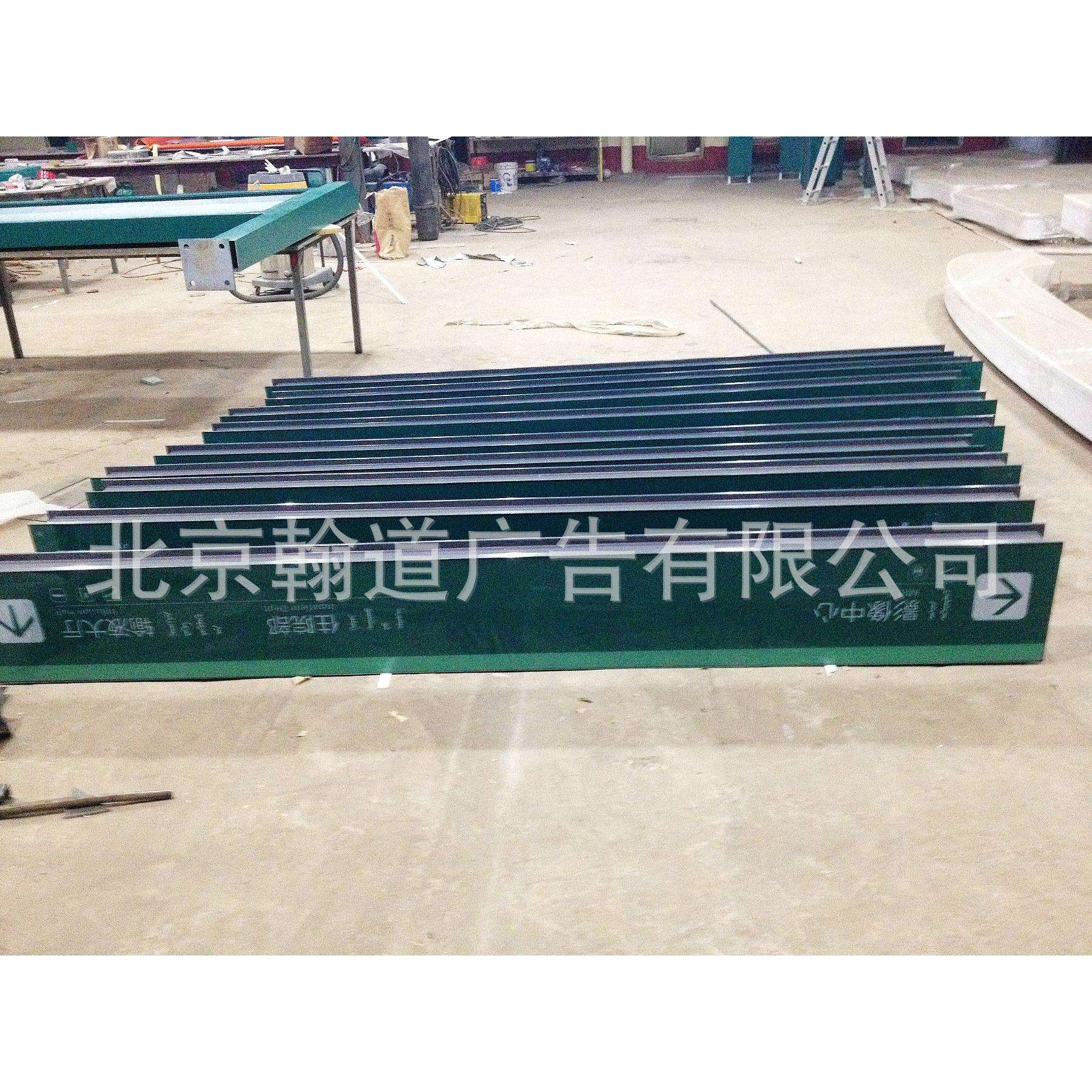 吊牌灯箱/指示/不锈钢/发光/标识牌制作 北京标牌厂