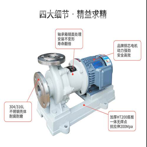 江南JMC100-80-125不锈钢化工泵 电泳漆输送泵 液体循环磁力泵