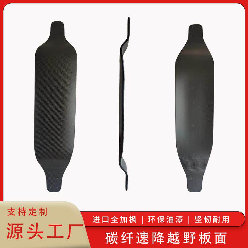 碳纤下沉速降越野板101*25cm电动越野竞技比赛公路板专业滑板板面