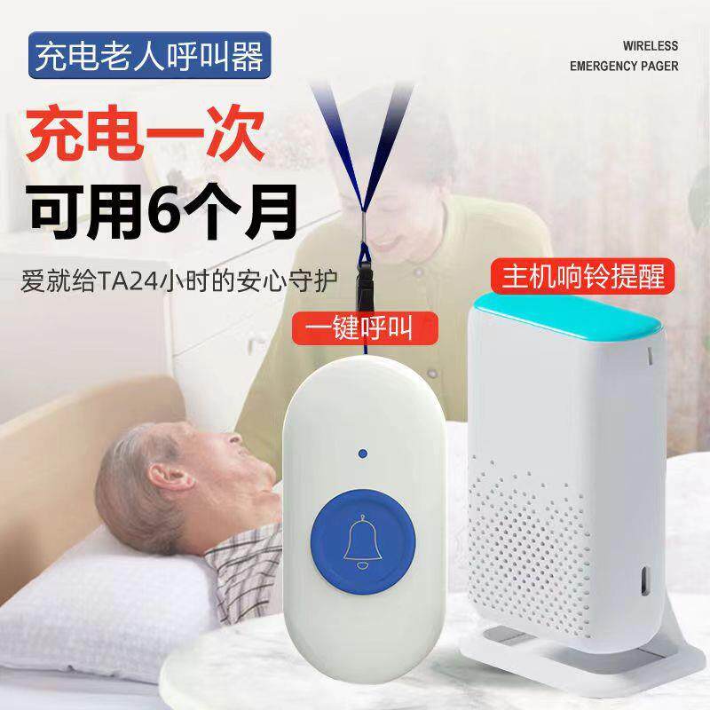 老人无线智能家用语音呼叫提醒器可充电震动超远距离铃声震动报警