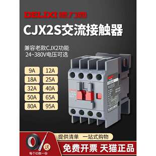 交流接触器1201 1801 3201 4011 5011 8011 9511 220v 380v