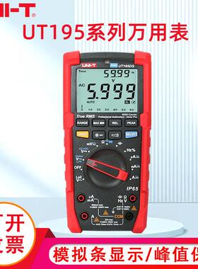 工业品优利德UT195DS数字高精度万用表数显式防烧多用表
