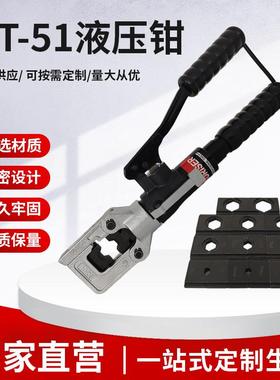 新款 HT-51手动迷你型液压钳电力安装用 液压压线钳 经久牢固