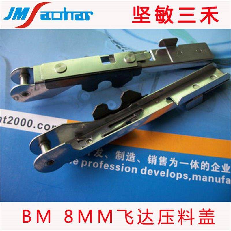 适用贴片机BM飞达配件 8MM飞达压料盖 X0M02100AE X0M03100AE