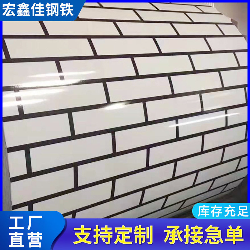 厂家直销青砖纹彩涂板仿红砖双色砖纹板复合板房白砖黑缝砖纹板
