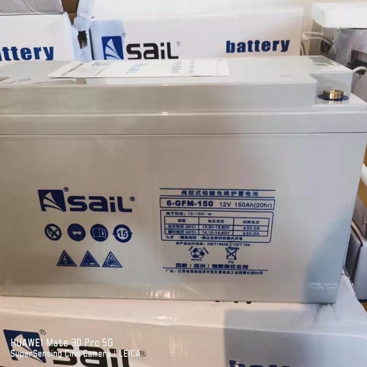 原装SaiL风帆12V150Ah蓄电池6-GFM-150 直流屏免维护储能蓄电池