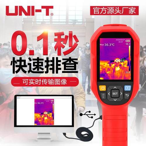 优利德UTi260K红外热像仪高精度热成像UTI165K可外接显示投屏警报