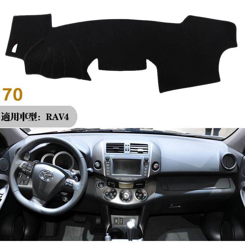 70#厂家直销RAV4仪表台避光垫遮阳防晒防滑垫专用品改装