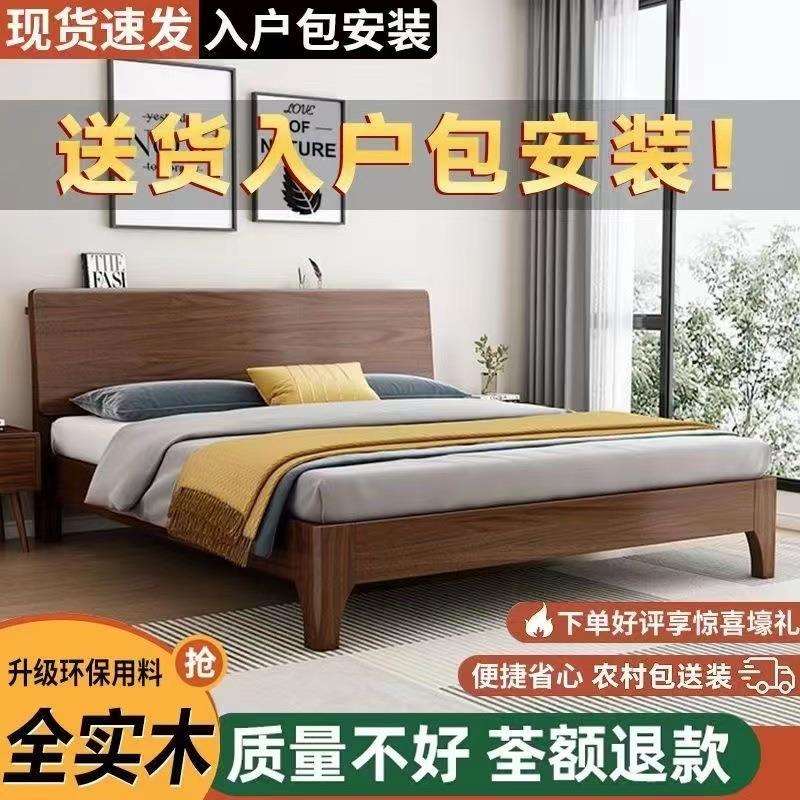 橡胶木床现代简约胡桃色主卧1.2米双人床出租房床双人1.8x2米