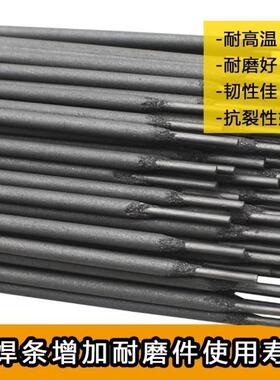 自产高铬铸铁堆焊焊条D646耐磨电焊条EDZCr-B-16