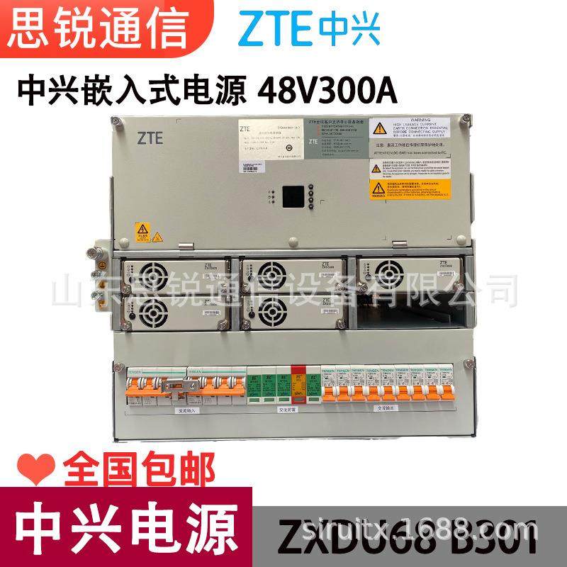 中兴9U300A多用户通信直流电源系统48V单用户ZXDU68B301嵌入式OLT