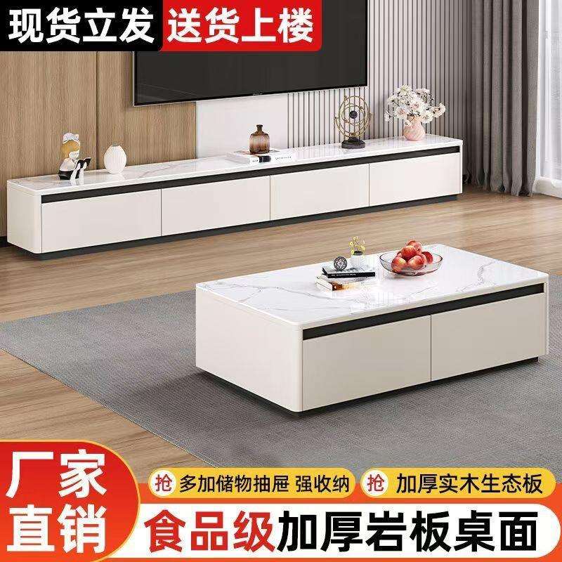 现代岩板电视柜客厅家用新款小户型实木简约落地茶几电视柜组合