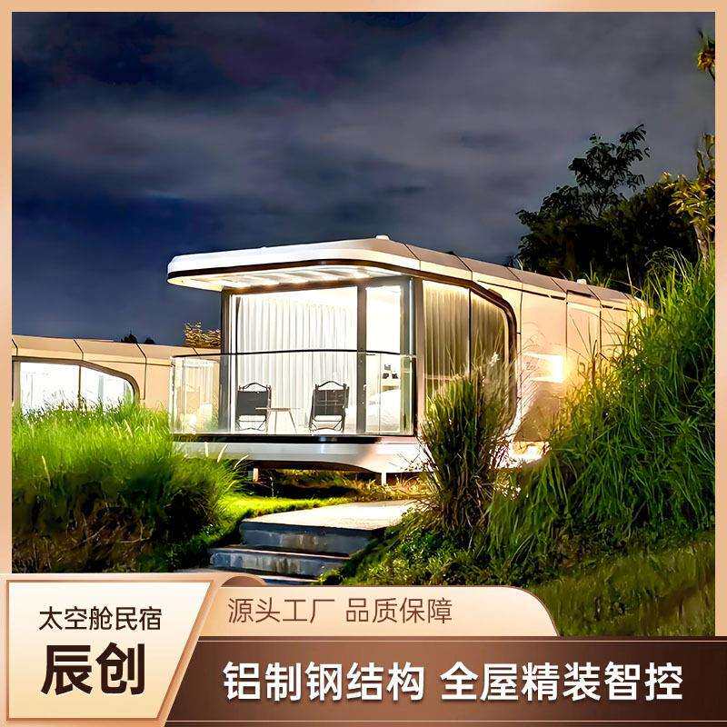 智能太空舱露营方舱酒店出口装配式cabin house多功能住宿办公房
