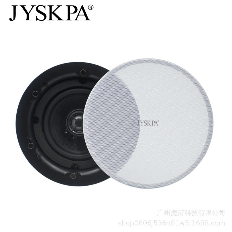 JYSKPA定压吸顶音响公共广播家庭餐厅商超吊顶天花音响