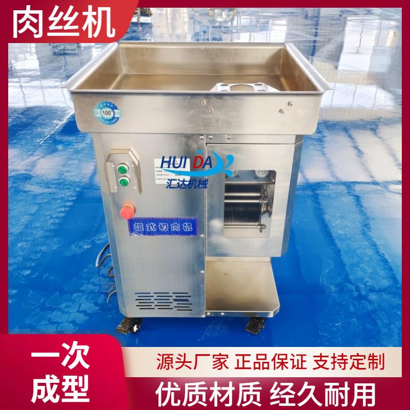 现货牛肉切丝机 一次成型央厨肉丝机 多功能鲜肉肉丝肉片机