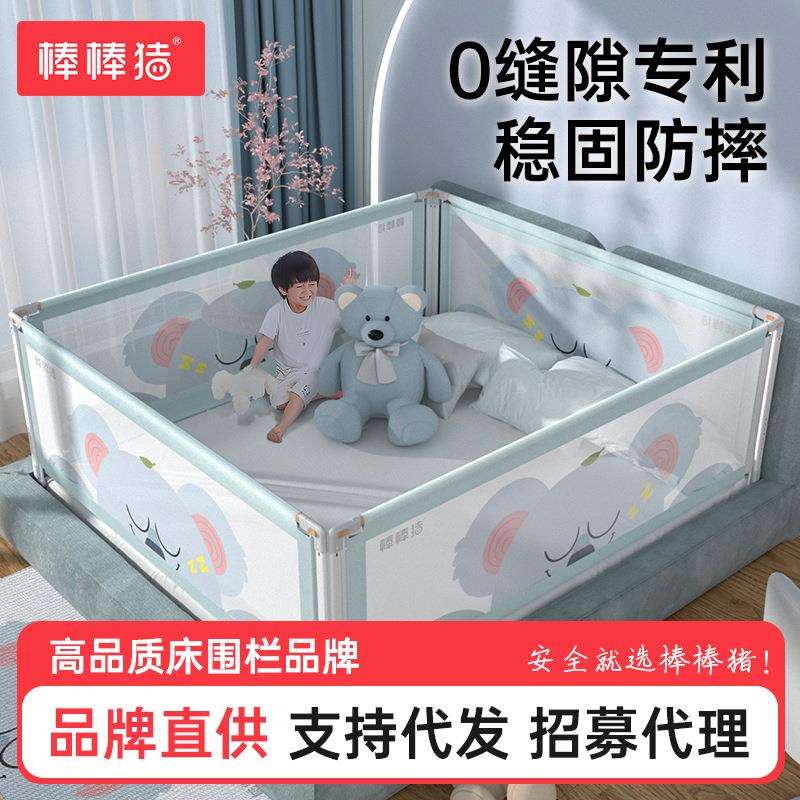 棒棒猪软萌考拉床护栏宝宝安全防护防掉床防窒息防夹手床围栏