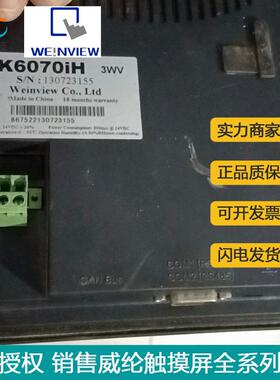 WEINVIEW现货触摸屏TK6102iV5威纶通10寸触摸屏 工业人机界面原装