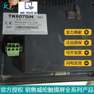 WEINVIEW现货触摸屏TK6102iV5威纶通10寸触摸屏 工业人机界面原装