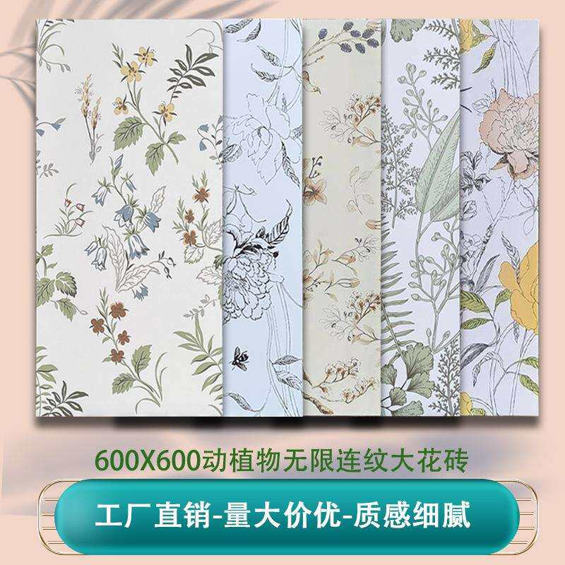 600x1200花片法式动植物连纹燕子花砖卫生间浴室玄关背景仿墙