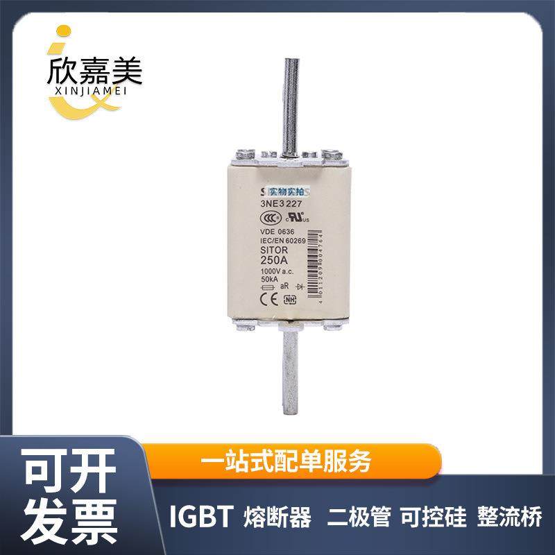 3NE3227 3NE1331-0 快速熔断器 保险丝 电子元器件 量大价优