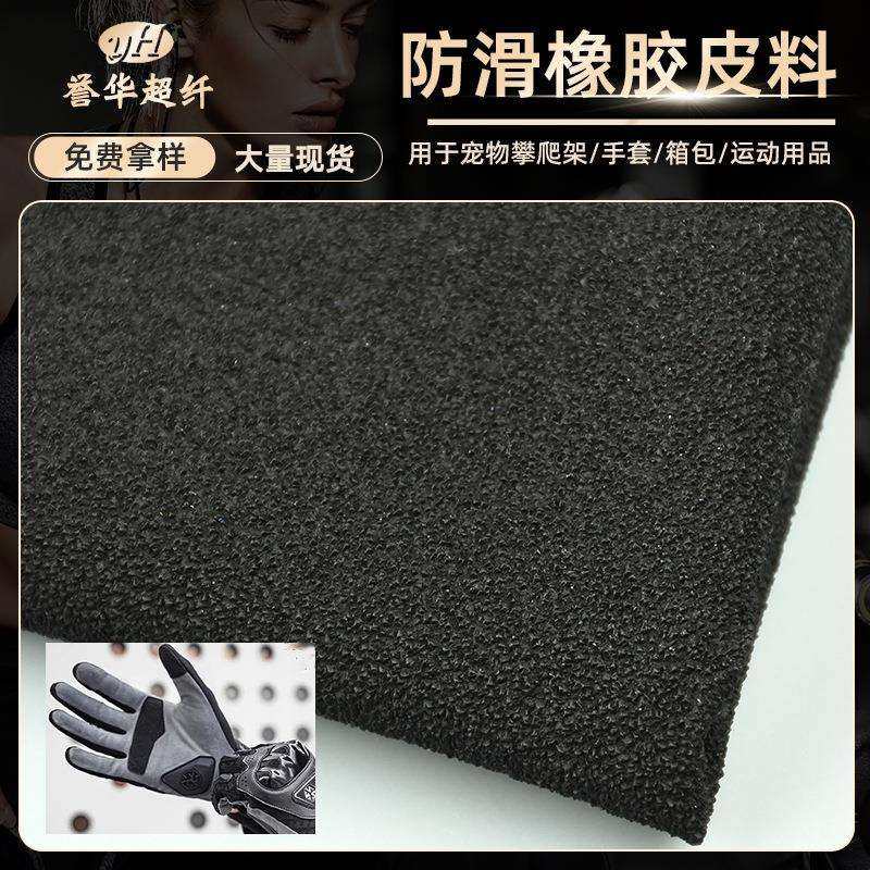 橡胶防水止滑皮革宠物磨抓板攀爬架防滑斜坡梯运动手套地垫皮革