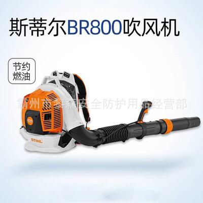 BR800/BR700森林灭火机吹风机背负式风力灭火机大功率四冲