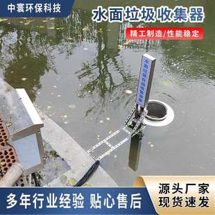 水面垃圾自动收集设备 上下升降调节模式 中寰DLS漂浮物打捞装 置