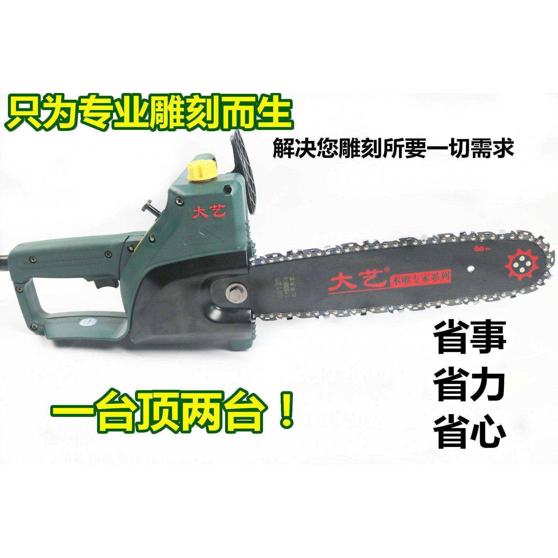 大艺5012链锯8012高速木雕根雕工具大功率打胚切割专用电链锯6012