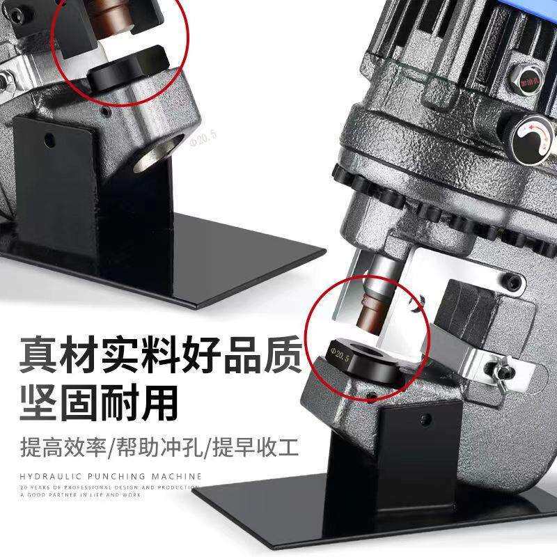 电动液压冲孔机角铁角钢冲孔器手提式小型槽钢不锈钢光伏打孔神器