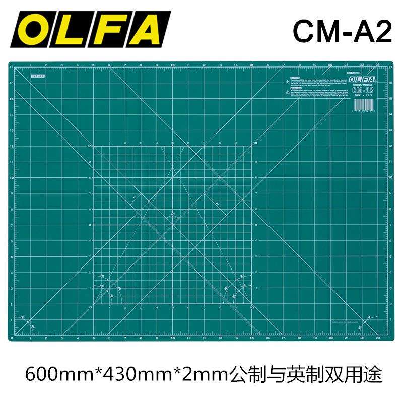 OLFA爱利华CM-A2雕刻切割自动愈痕双面600*430*2mm厚度裁切垫板