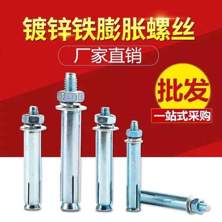 厂家非标膨胀螺丝 镀锌膨胀螺栓 市标便宜拉爆膨胀 2箱起发