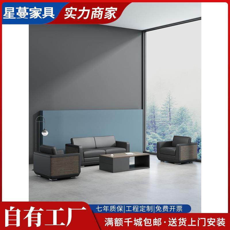 办公沙发简约现代 会客接待办公室沙发茶几组合 商务洽谈公司沙发,电子元器件市场,其它元器件,淘宝优惠券,粉丝福利购,淘宝优惠卷