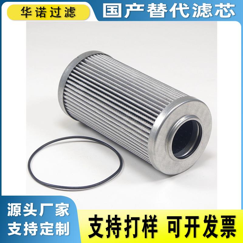 替代力士乐滤芯R928006806 2.0160G25-A00-0-M液压油滤芯