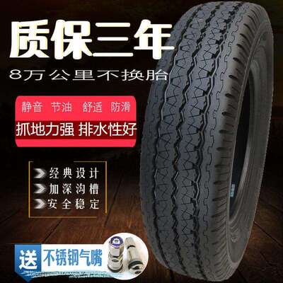 小货车轮胎155R12c165r175R13 185r195R14r15LT五菱长安小康轮胎