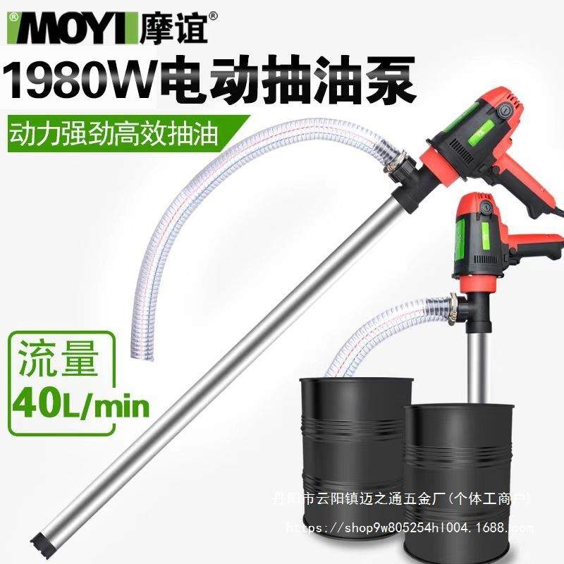 手提式大功率电动抽桶油泵220V油桶泵柴油泵抽油器加油泵加油,电子元器件市场,其它元器件,淘宝优惠券,粉丝福利购,淘宝优惠卷