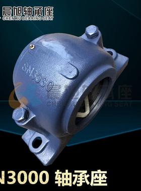 厂家直销 SN3000系列立式轴承座 轴壳 瓦盒 部分式轴承座现货供应