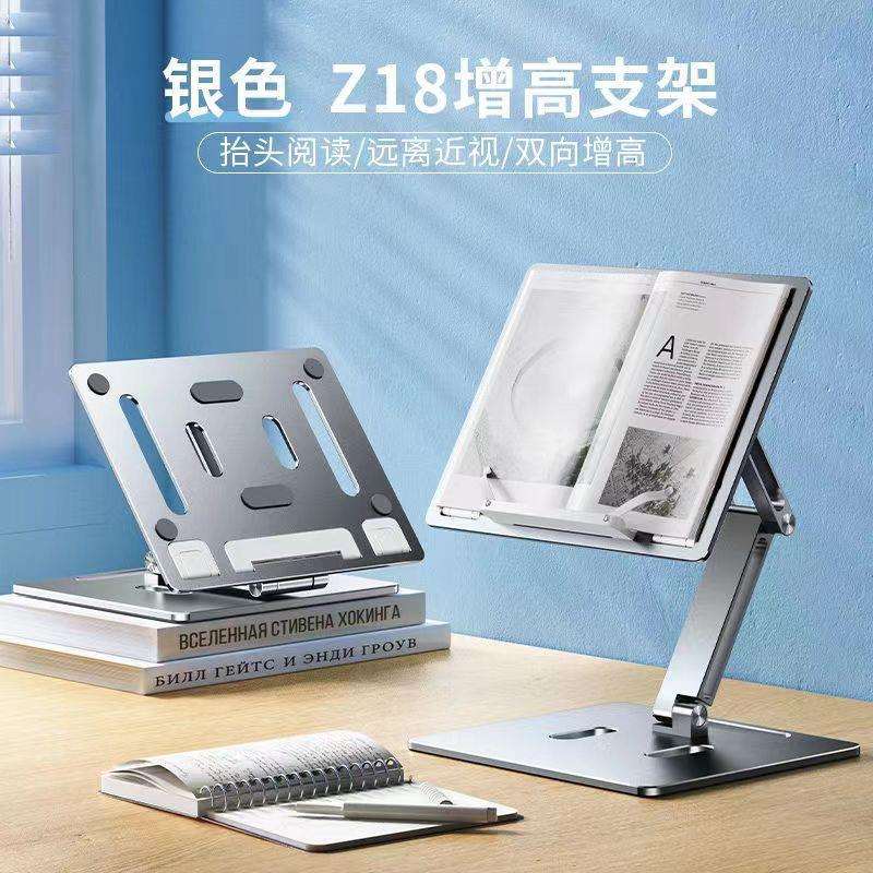 铝合金阅读架成人读书支架桌上可升降调节桌面书夹固定学习看书架