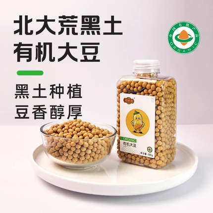 初粮伯 北大荒有机大豆打豆浆专用黄豆早餐豆浆豆