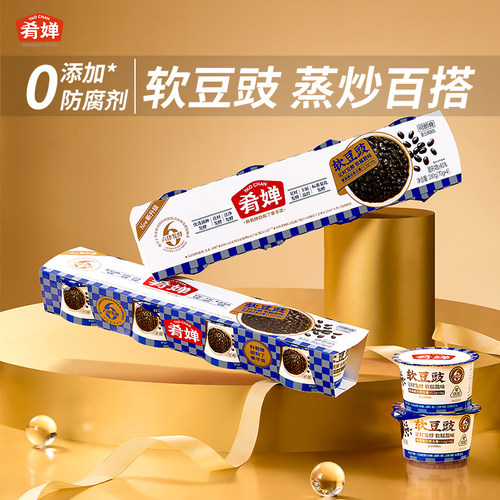 肴婵软豆豉炒菜用蒸炒百搭豆豉酱