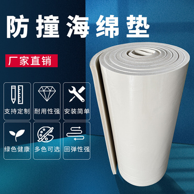 儿童防撞棉泡沫海绵墙贴幼儿园包柱子保护条车库防碰头软包垫墙角