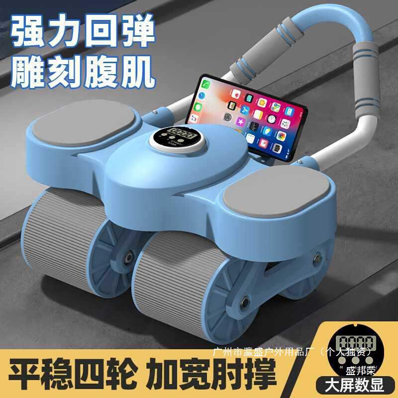 工厂直销健身器材回弹自动健腹轮四轮推轮男家用腹肌轮卷腹新款20