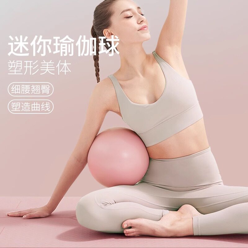 瑜伽球普拉提小球加厚防爆25cm训