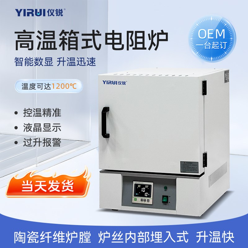 箱式电阻炉高温炉马弗炉SX-4v-10热处理陶瓷纤维淬火炉SX-2.5-10