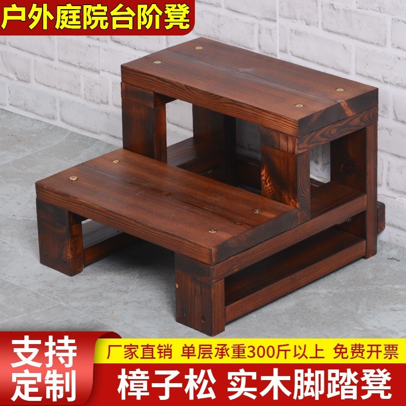 防腐木脚踏凳双层承重台阶阳台客厅实木架子花凳置U物架碳化木花