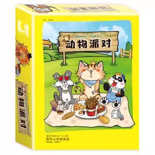 桌游 抽恐龙 动物跑的快 派对 迷宫G大冒险 趣味数字 唐诗连连看