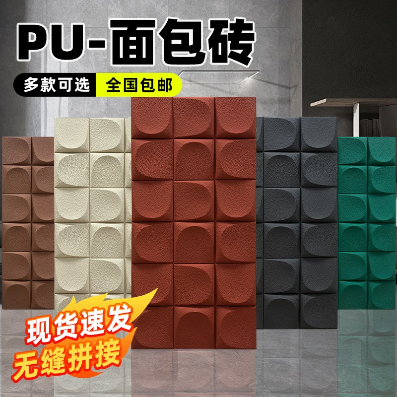 PU面包砖新型装修m材料文化砖墙砖会所客厅背景墙轻质文化石外墙
