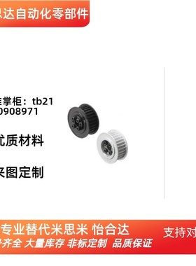 免键高扭矩同步e带轮HHAA22/24/25/26/30/32S5M150/250-F/E-6/8/1