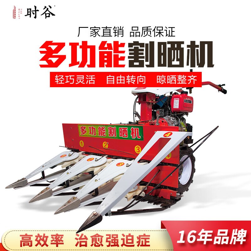 多功能割晒机手扶式小型小麦收割机水G稻薄荷苜蓿草谷子牧草割草